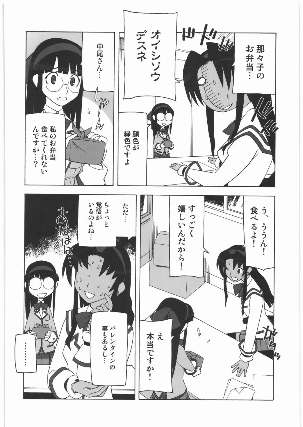 私立三絃堂学園14號 Page.13