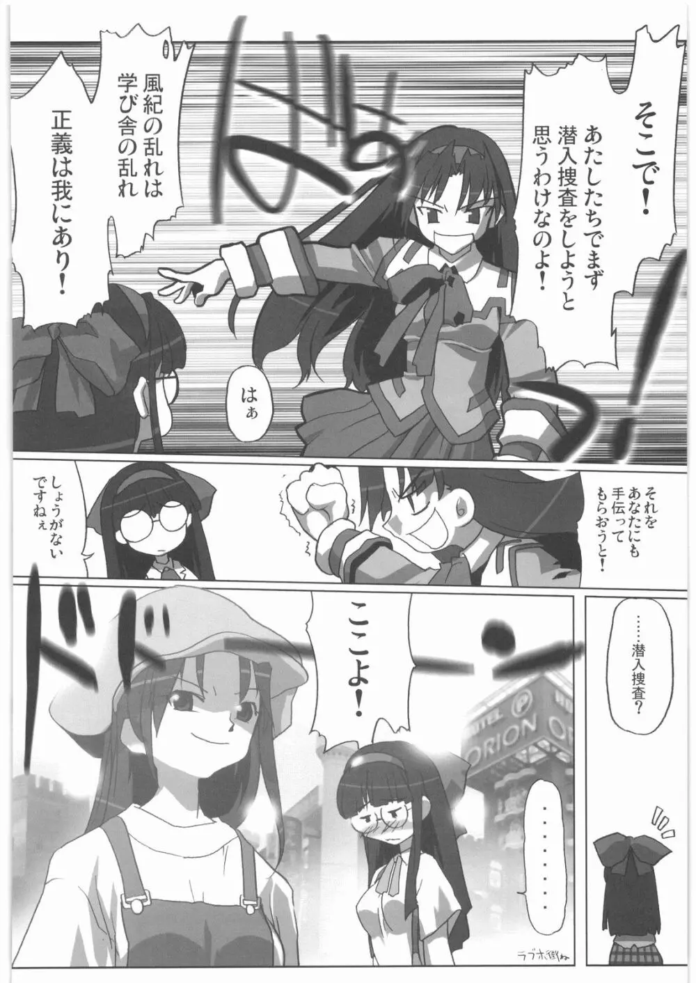 私立三絃堂学園14號 Page.35