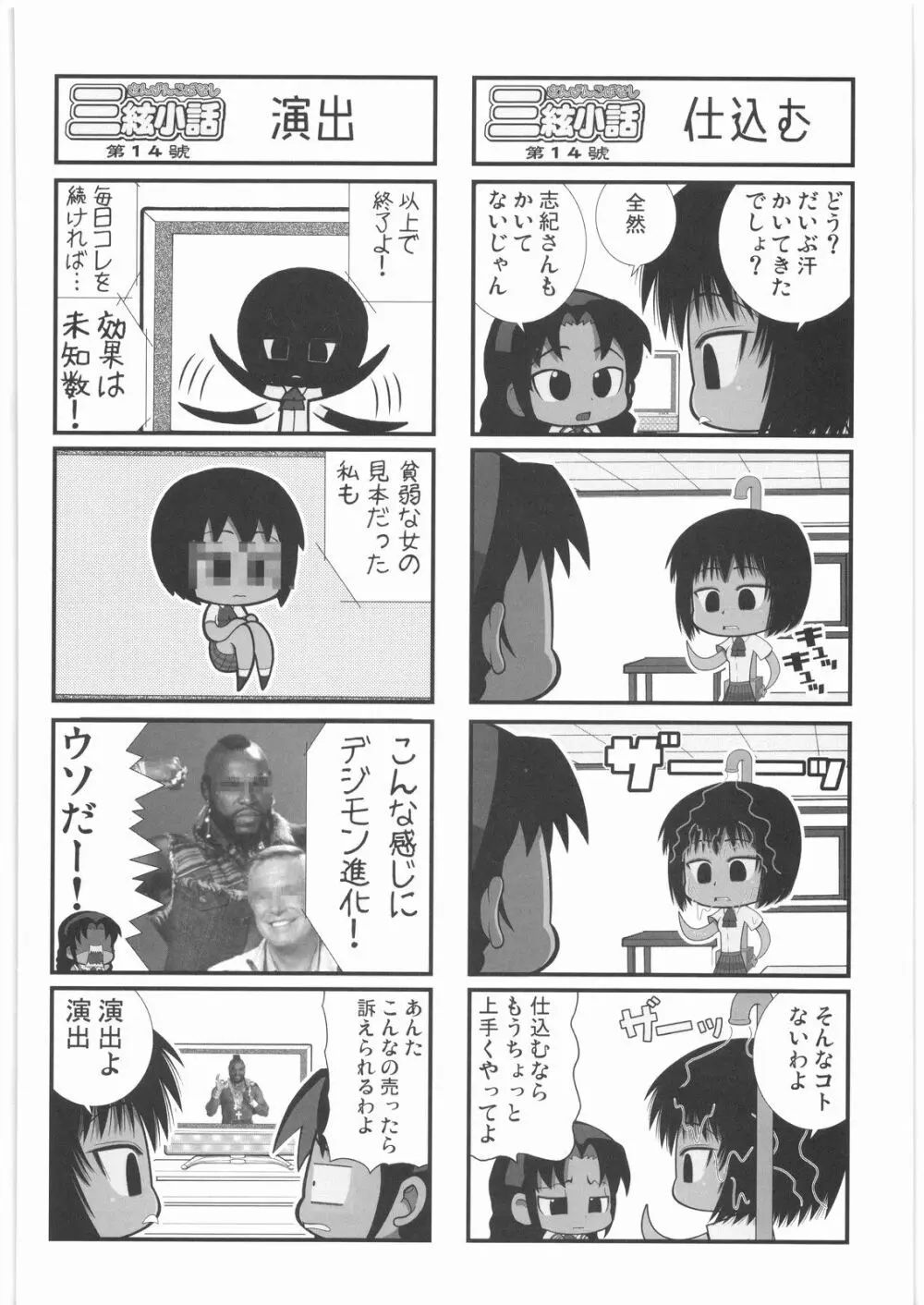 私立三絃堂学園14號 Page.63