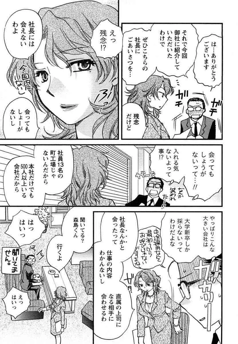 半熟でぃべろっぱー Page.52