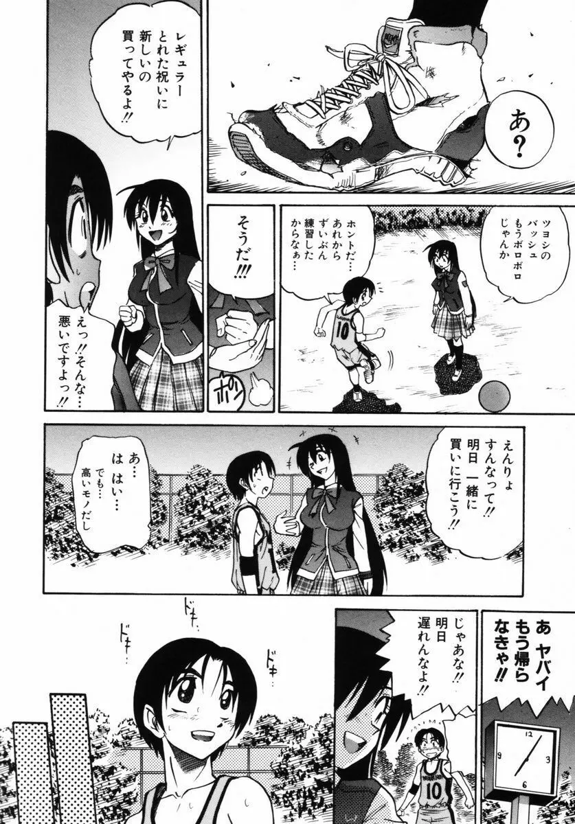 ミカエル計画 VOL.2 Page.187