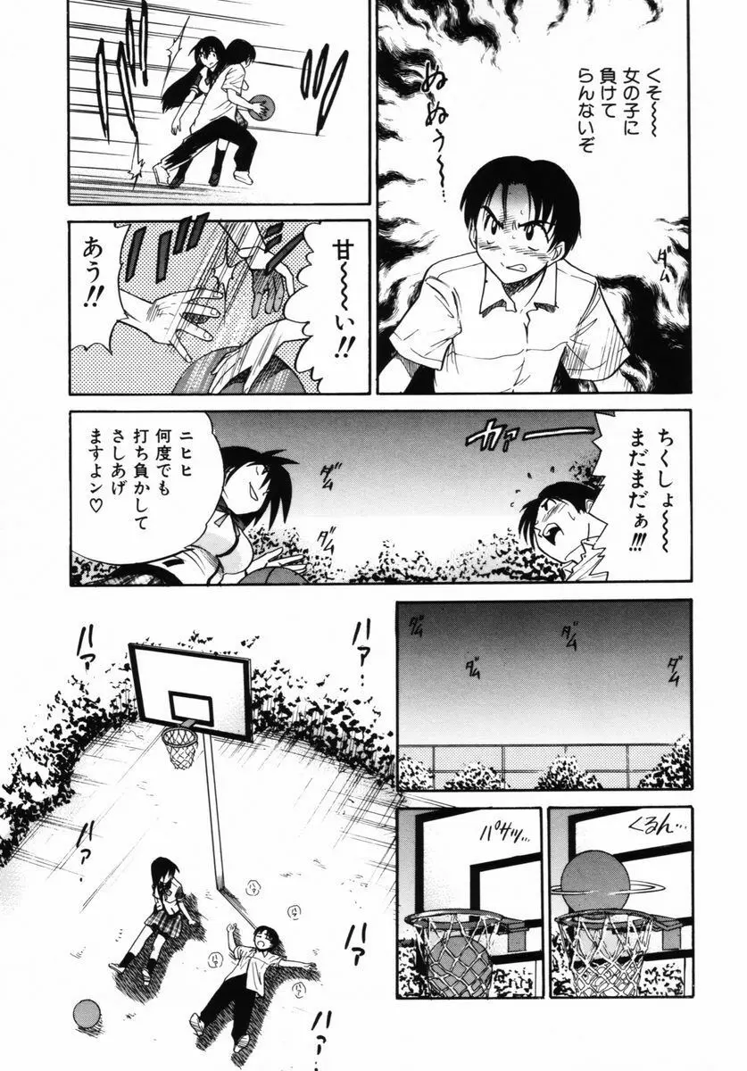 ミカエル計画 VOL.2 Page.48