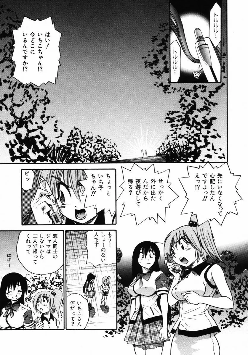 ミカエル計画 VOL.2 Page.62