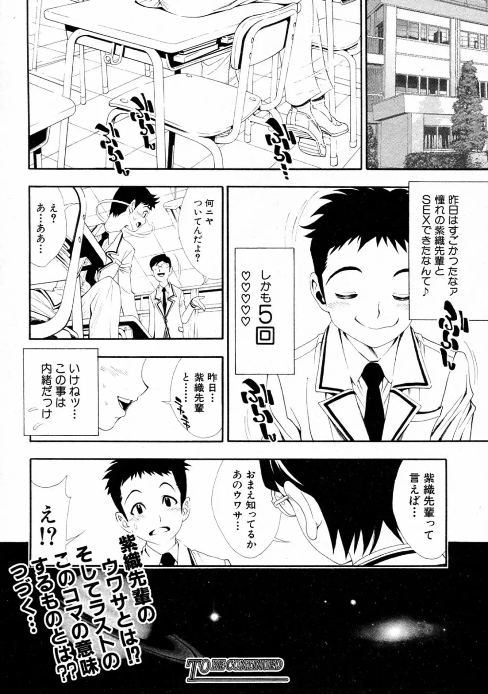 カラオケBOXにて 全5話 Page.24