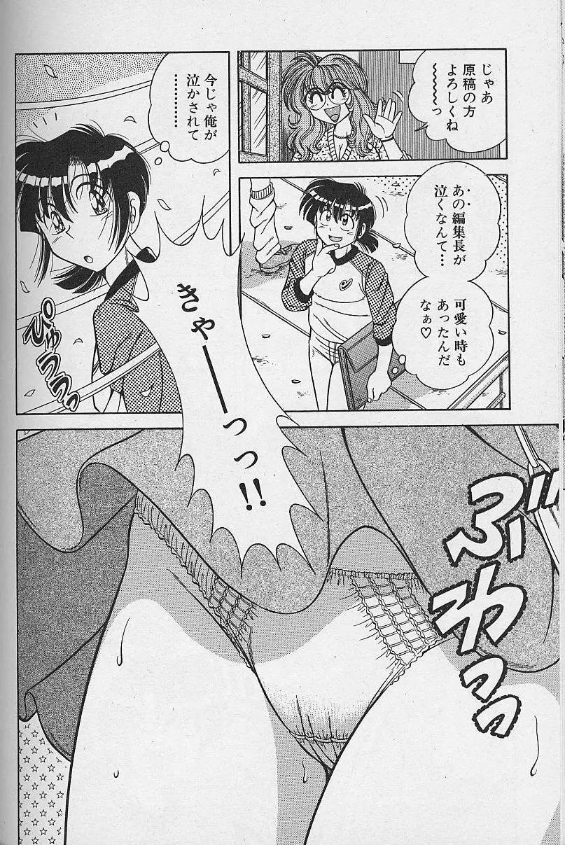 朝イチでヨロシク! 2 Page.148