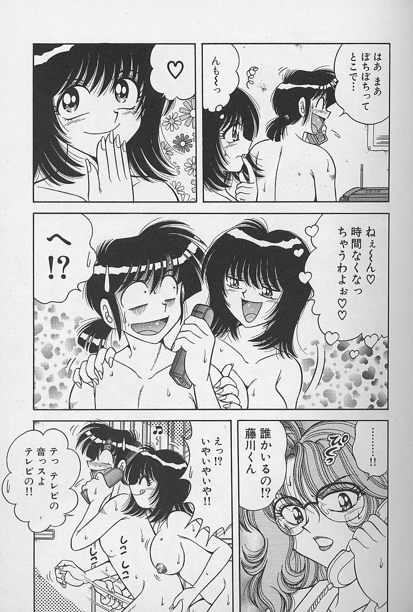 朝イチでヨロシク! 2 Page.35