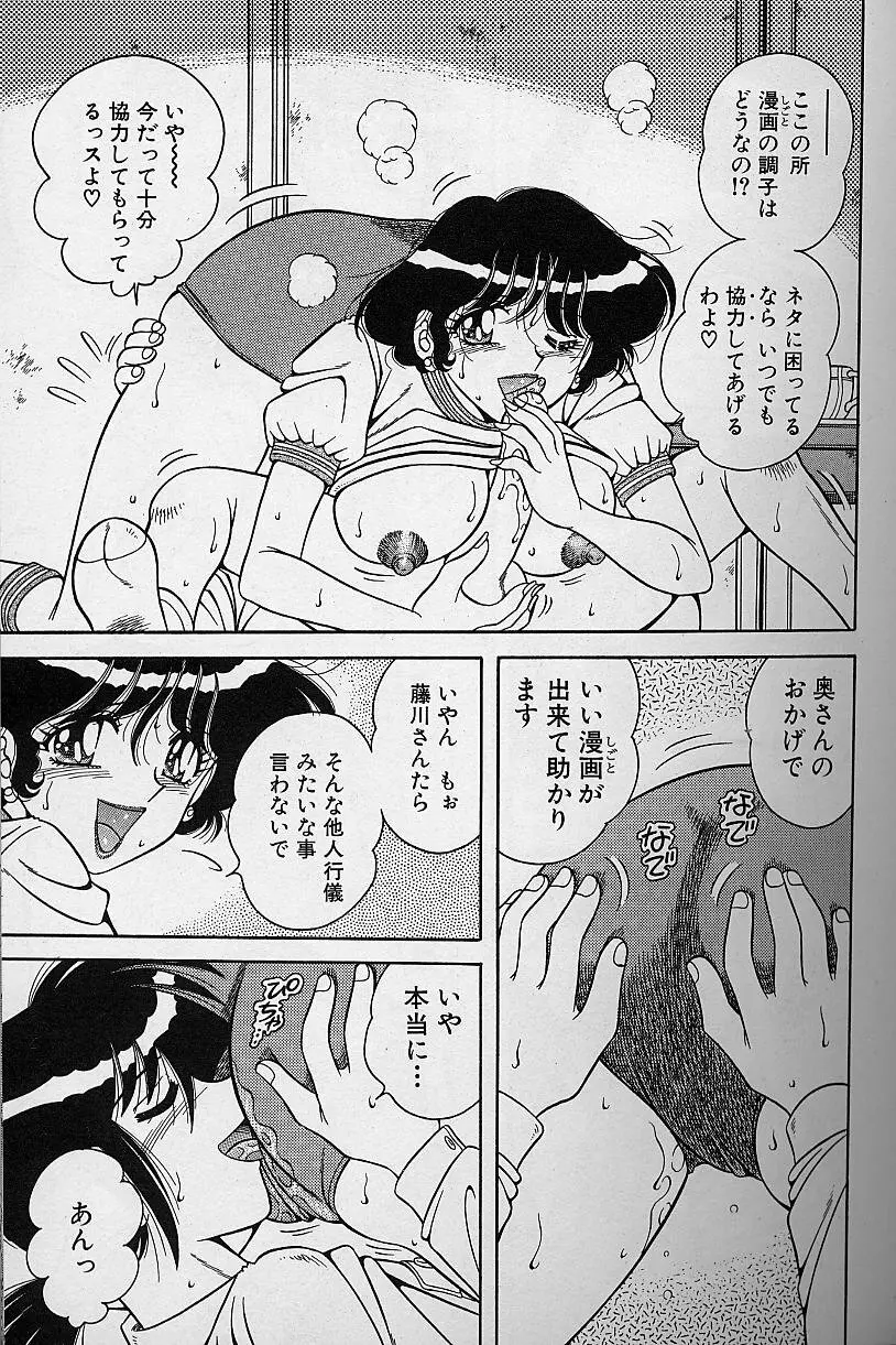 朝イチでヨロシク! 2 Page.55