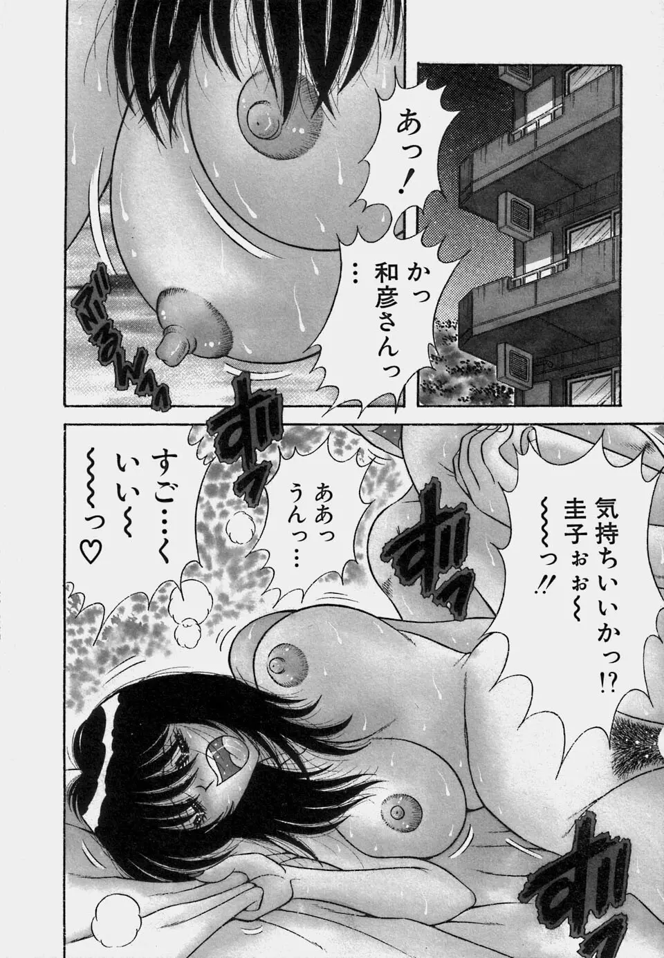 ご・め・ん・ね♥ 1 Page.150