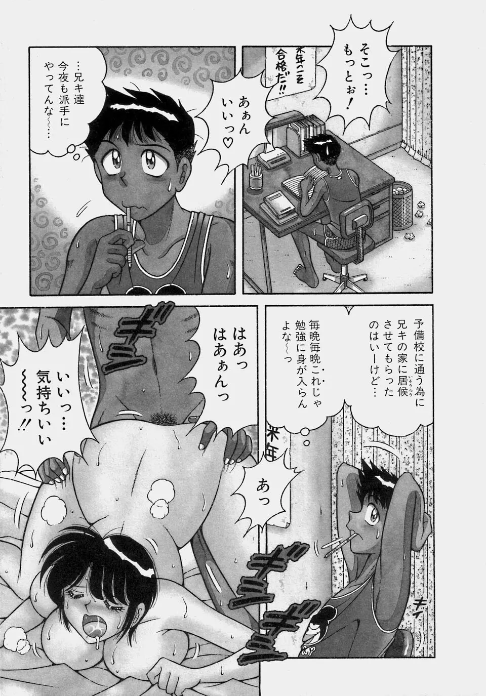 ご・め・ん・ね♥ 1 Page.31