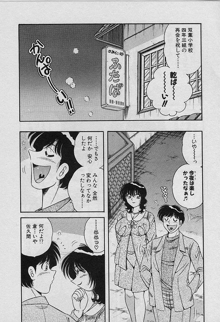 ビューティフル ワイフ Page.137