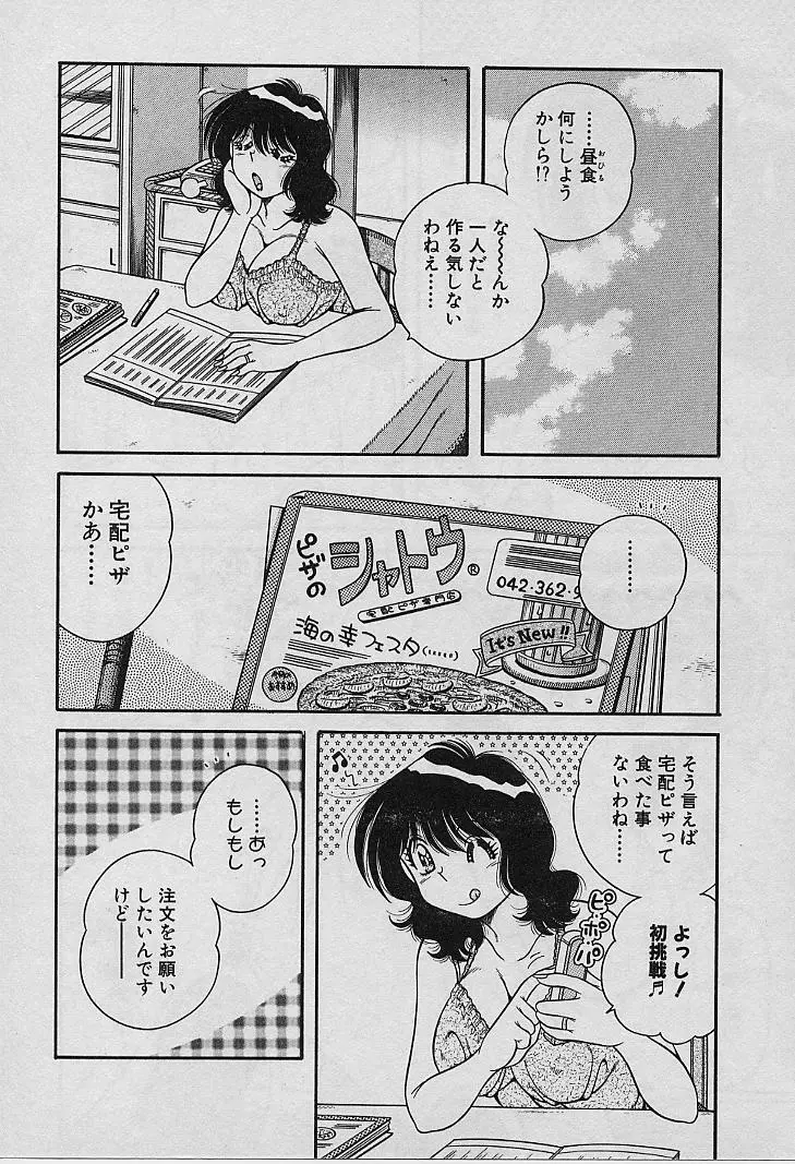 ビューティフル ワイフ Page.174