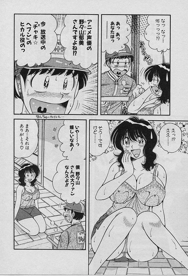 ビューティフル ワイフ Page.176