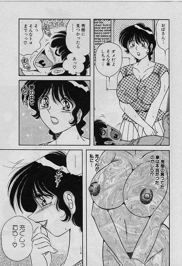 ビューティフル ワイフ Page.21