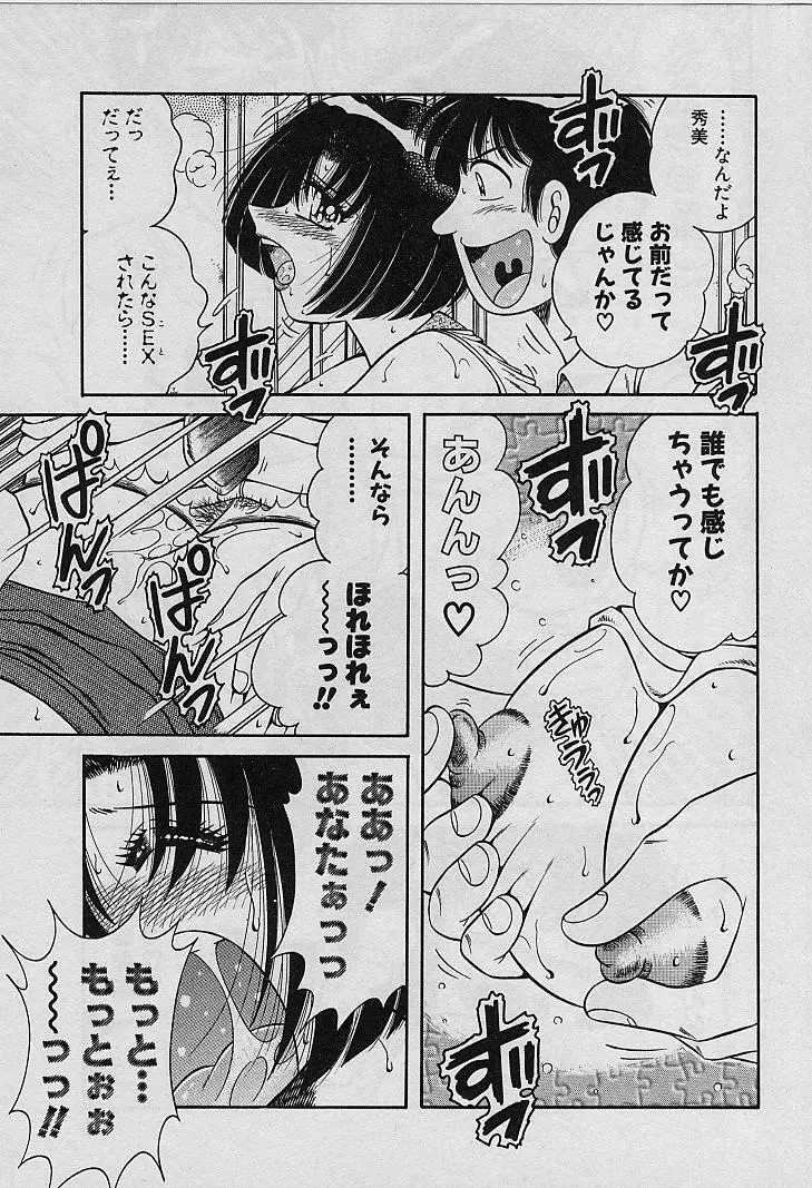 ビューティフル ワイフ Page.31