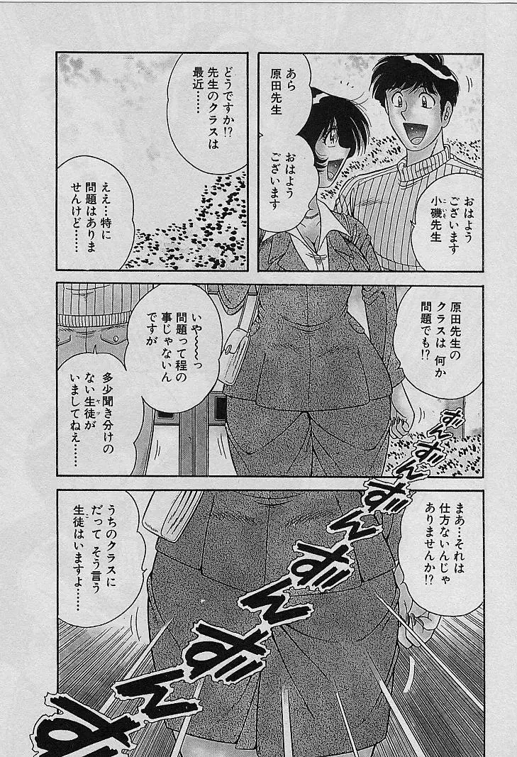 ビューティフル ワイフ Page.49