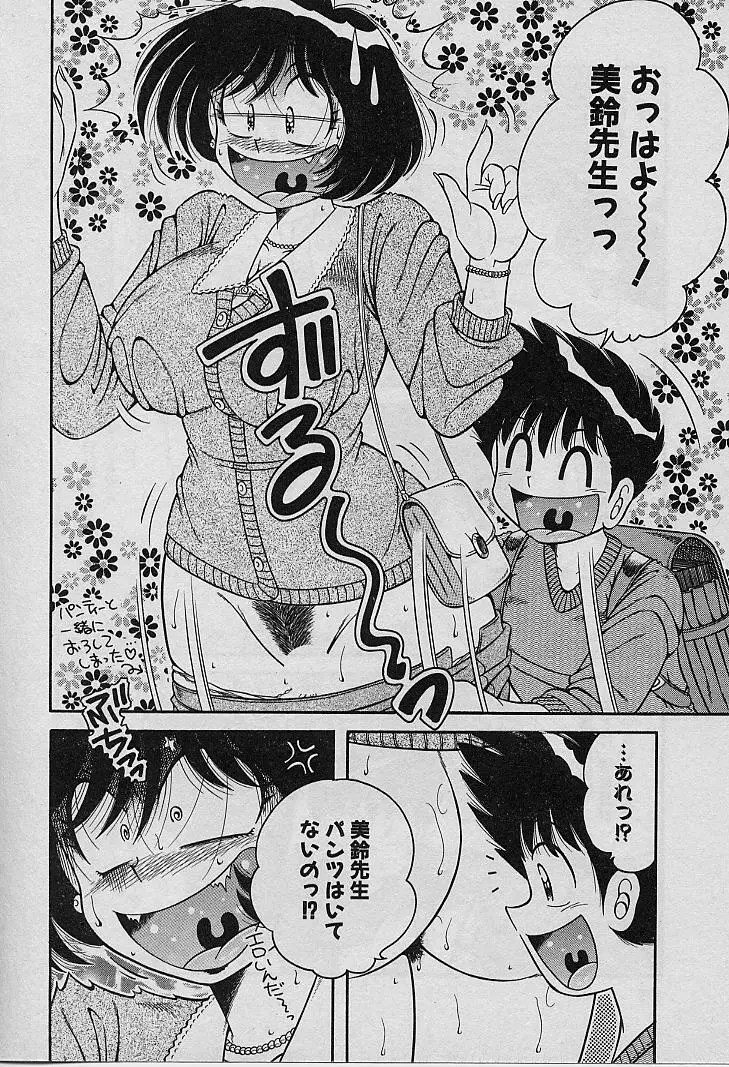 ビューティフル ワイフ Page.58