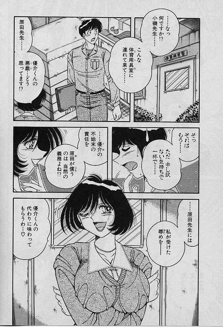 ビューティフル ワイフ Page.60