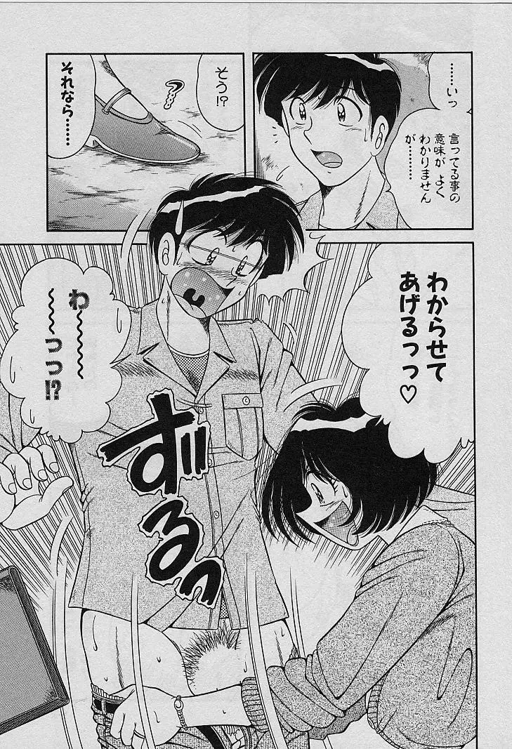 ビューティフル ワイフ Page.61