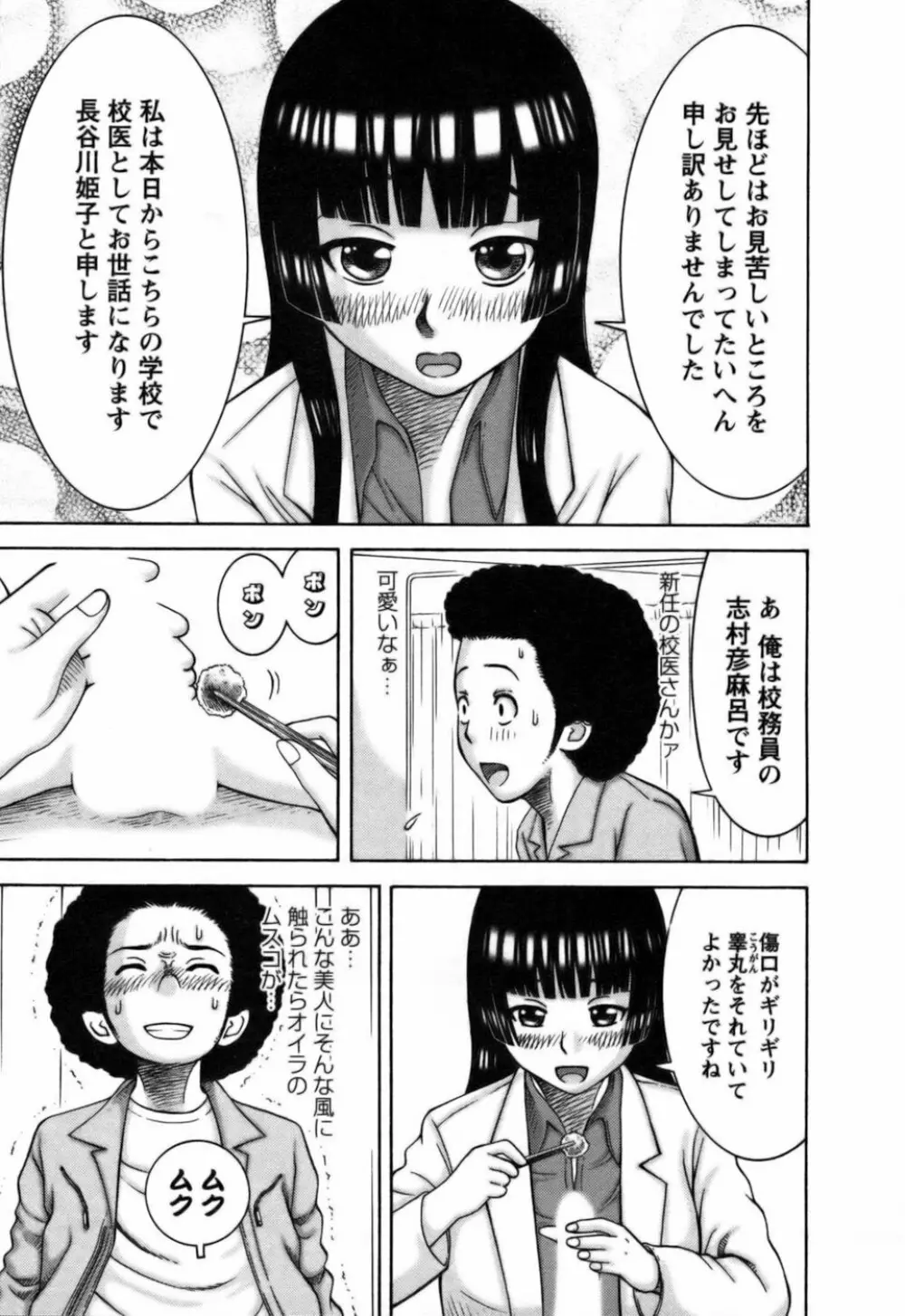 愛がいっぱい Page.128