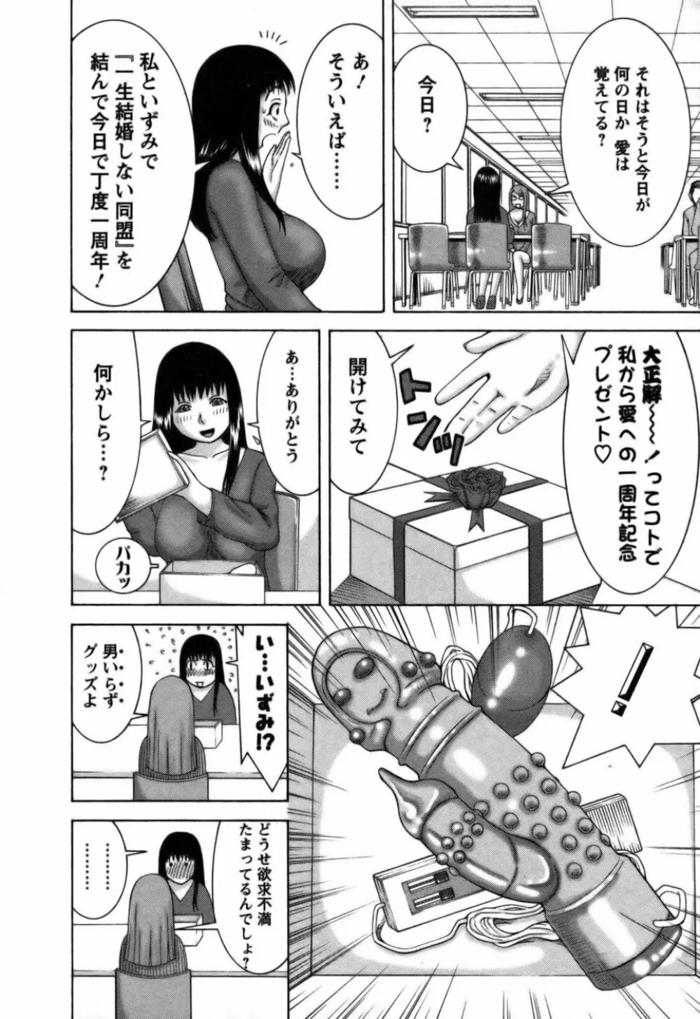 愛がいっぱい Page.13