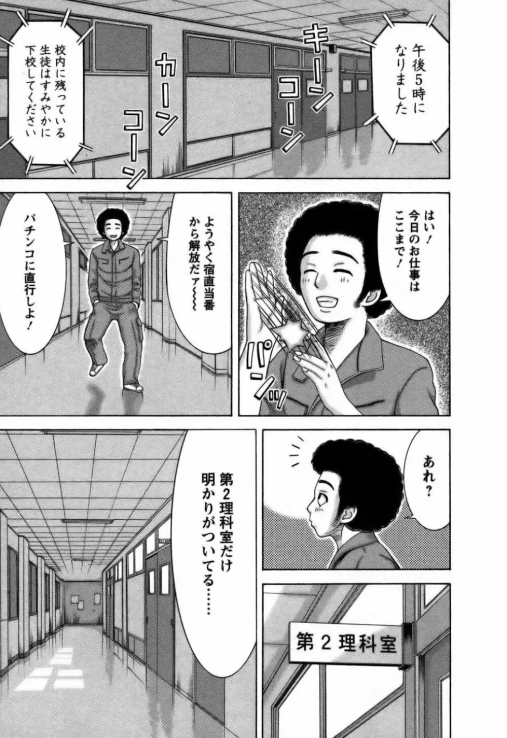 愛がいっぱい Page.14