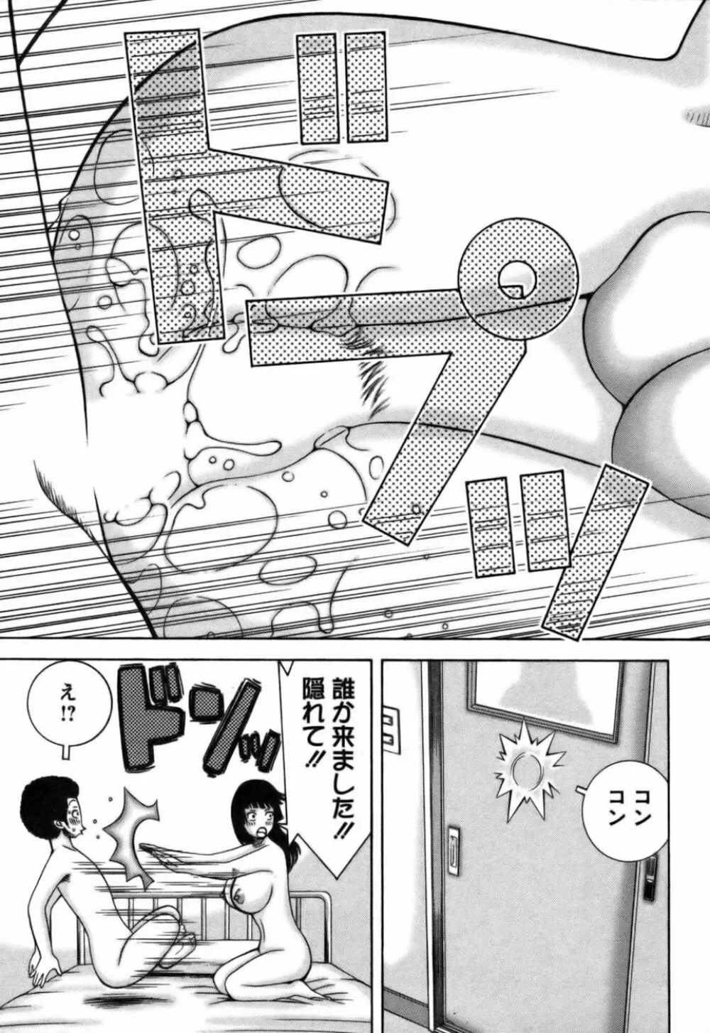 愛がいっぱい Page.141