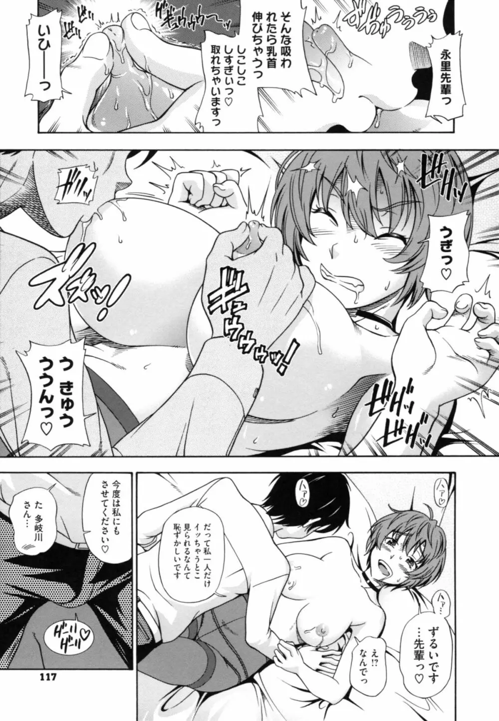 相思相愛ノート ニサツメ Page.127