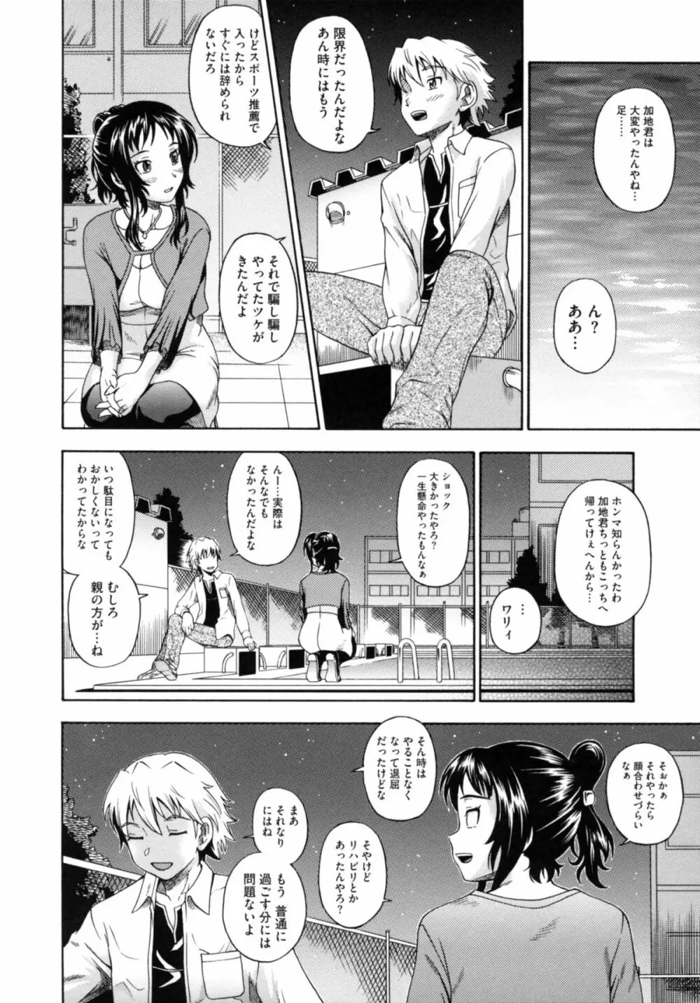 相思相愛ノート ニサツメ Page.180