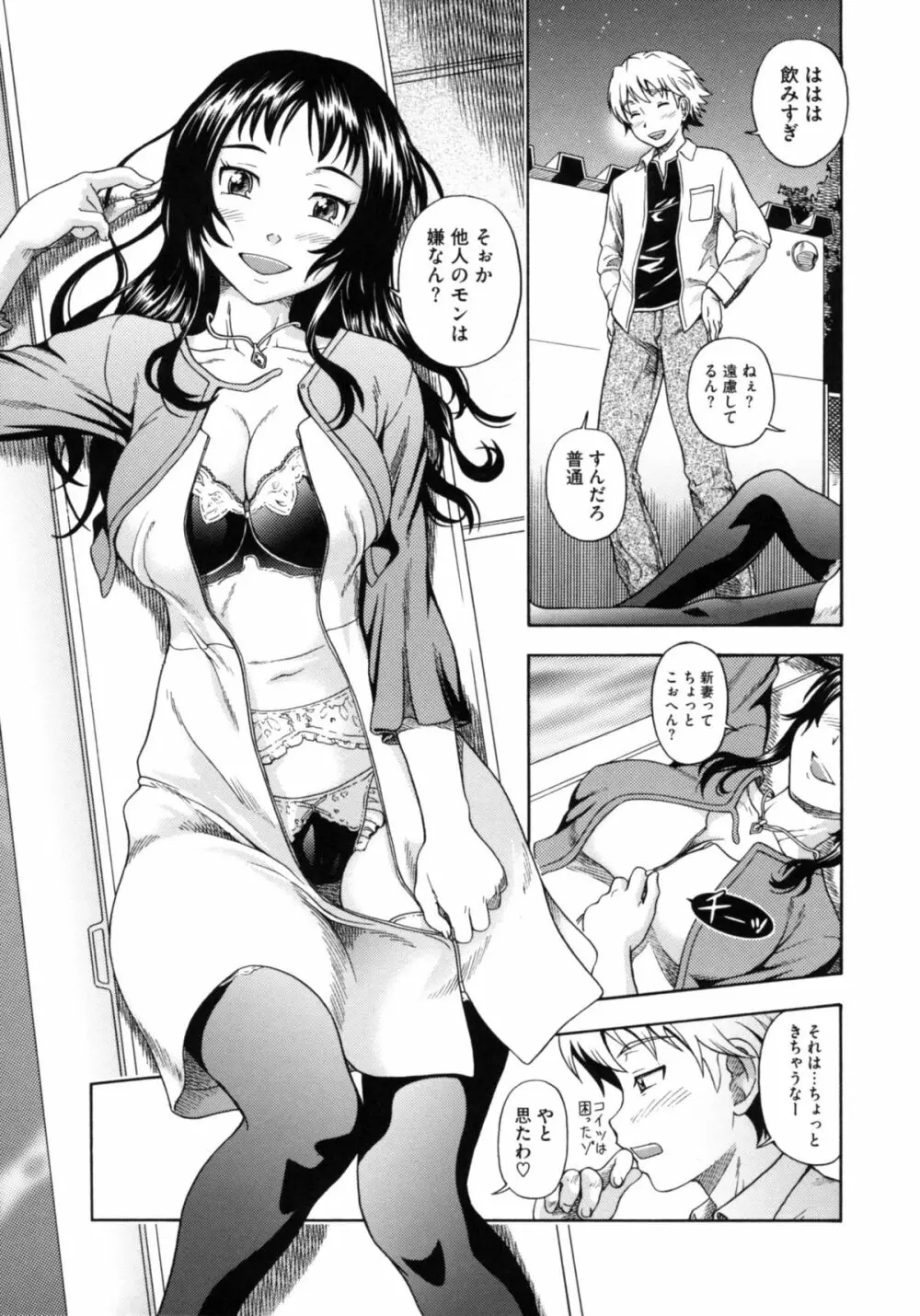 相思相愛ノート ニサツメ Page.183