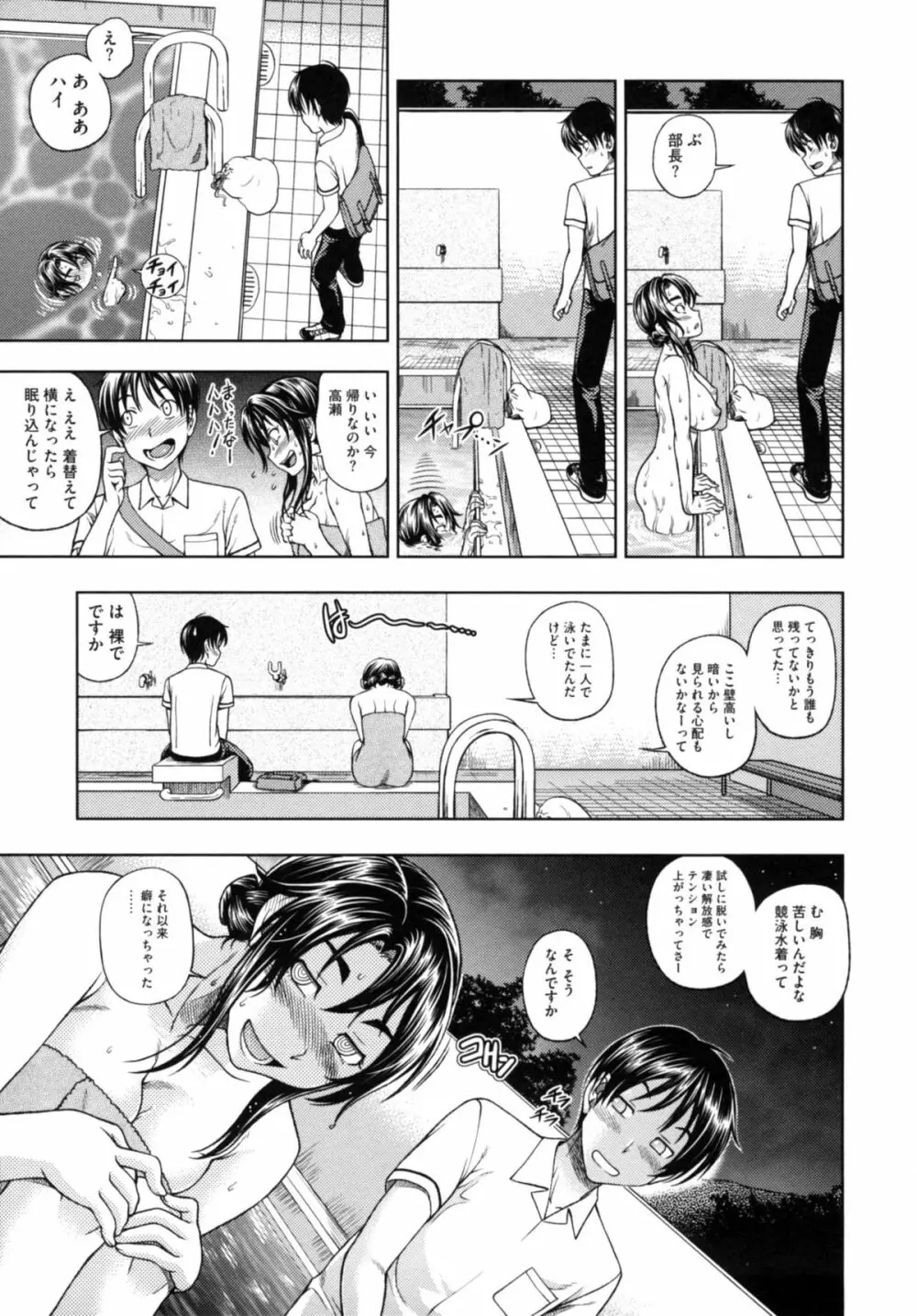 相思相愛ノート ニサツメ Page.25