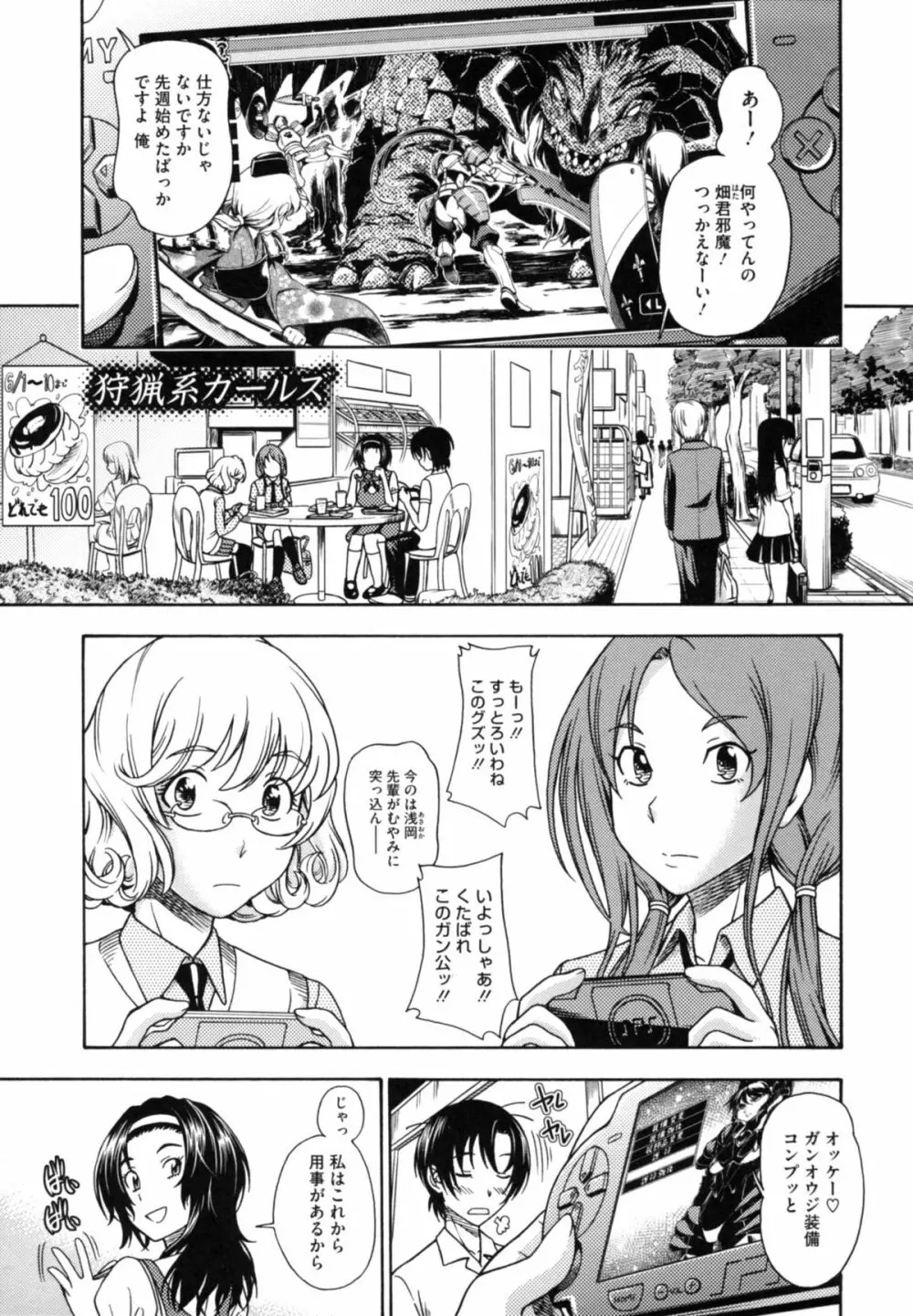 相思相愛ノート ニサツメ Page.93