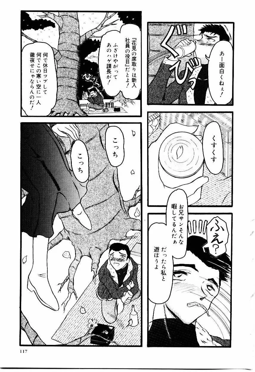 こくまろ Page.122