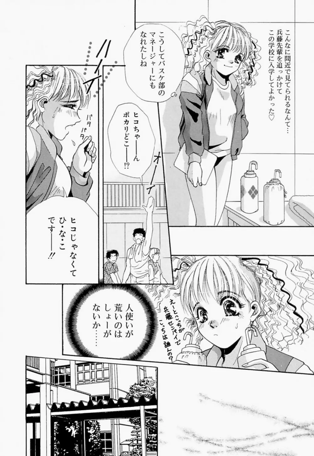 淫のひびき Page.154