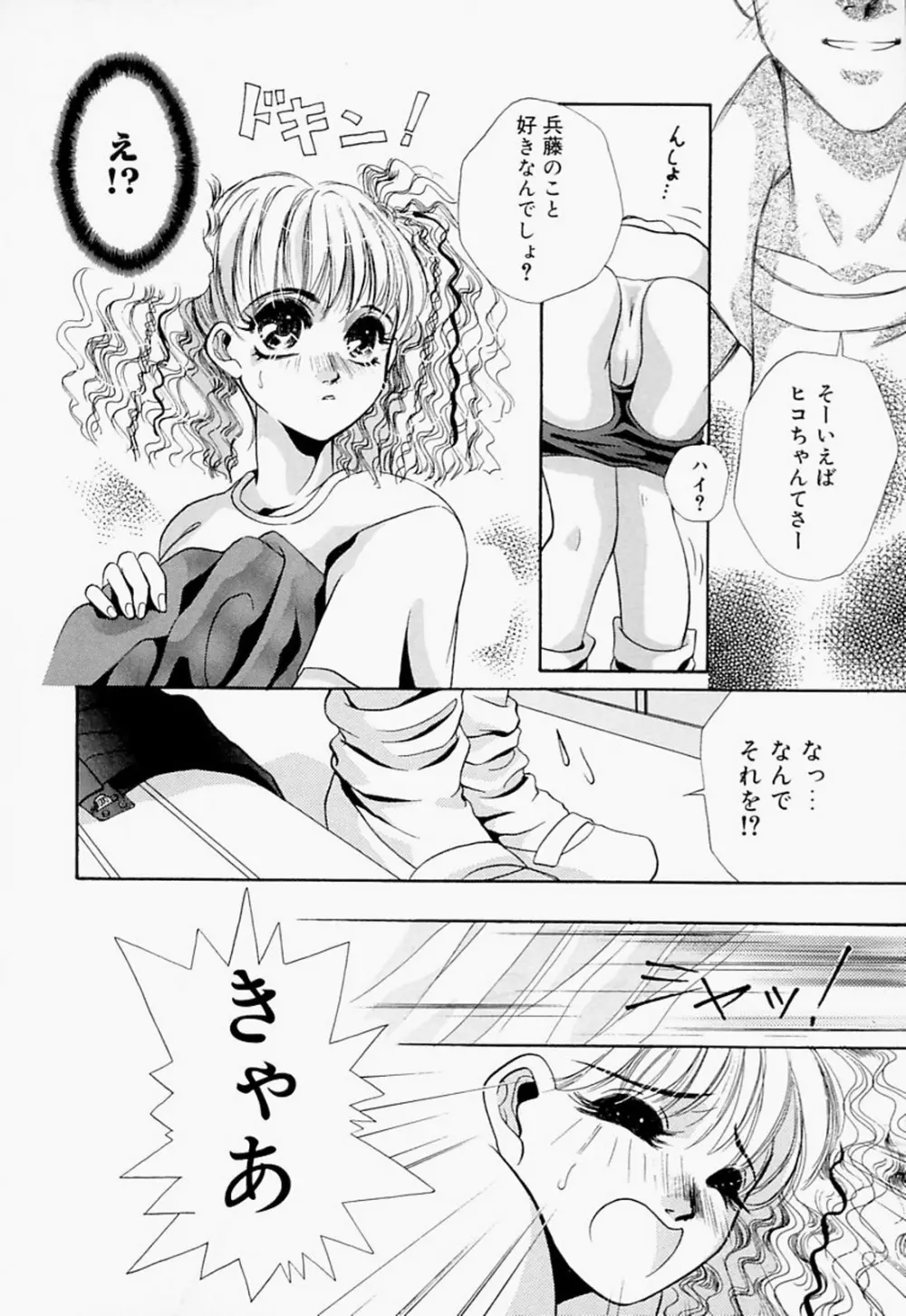 淫のひびき Page.156