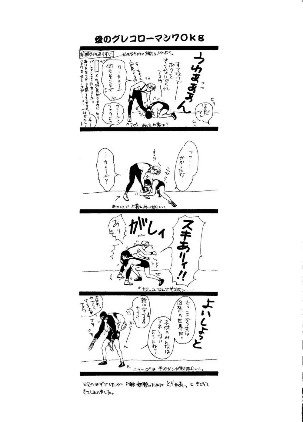 危険領域Ⅳ ランドセルなお年頃 Page.58