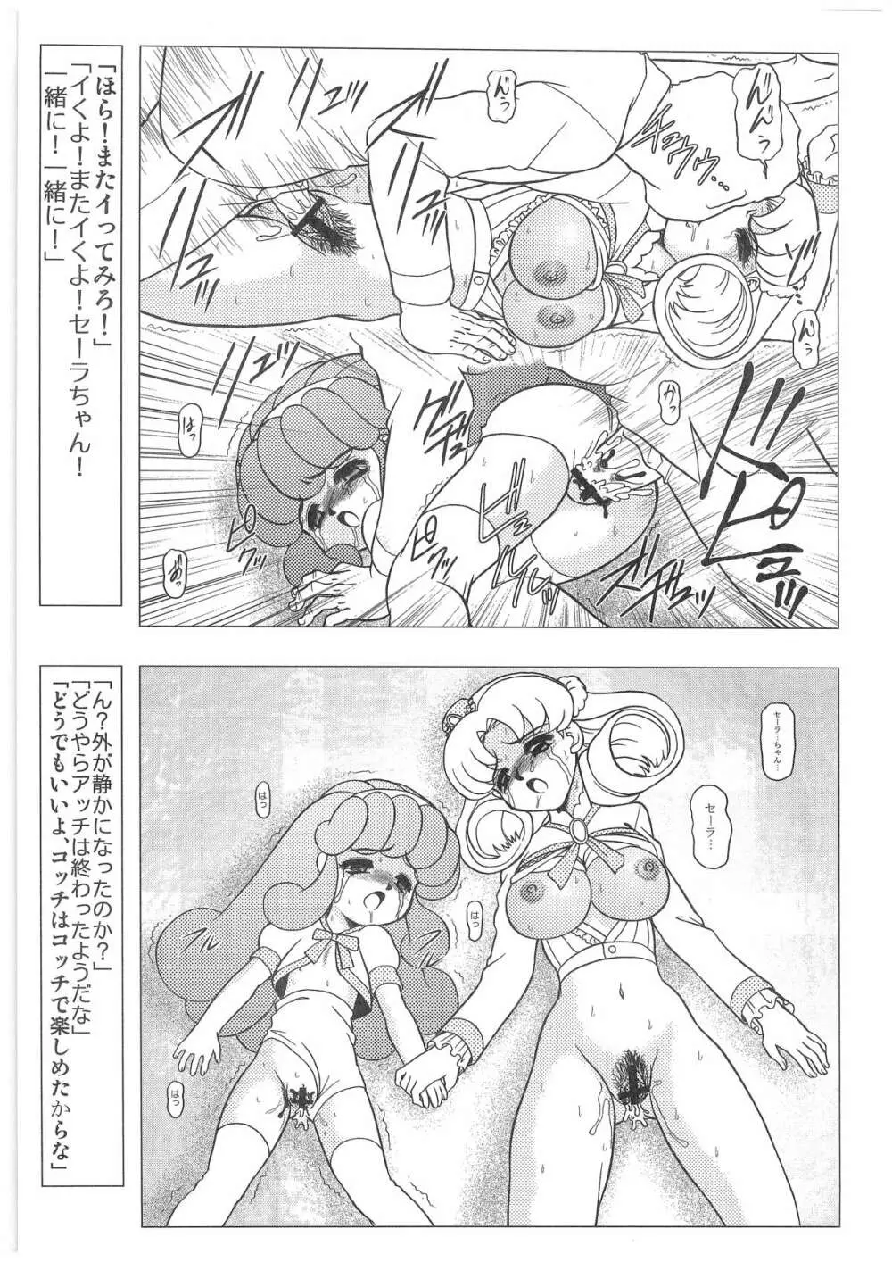 [だきまくま, 人外魔境倶楽部 (WING☆BIRD)] キャラエミュ W☆B009 GONDAM 007 1st-G-SDGF (よろず) Page.16