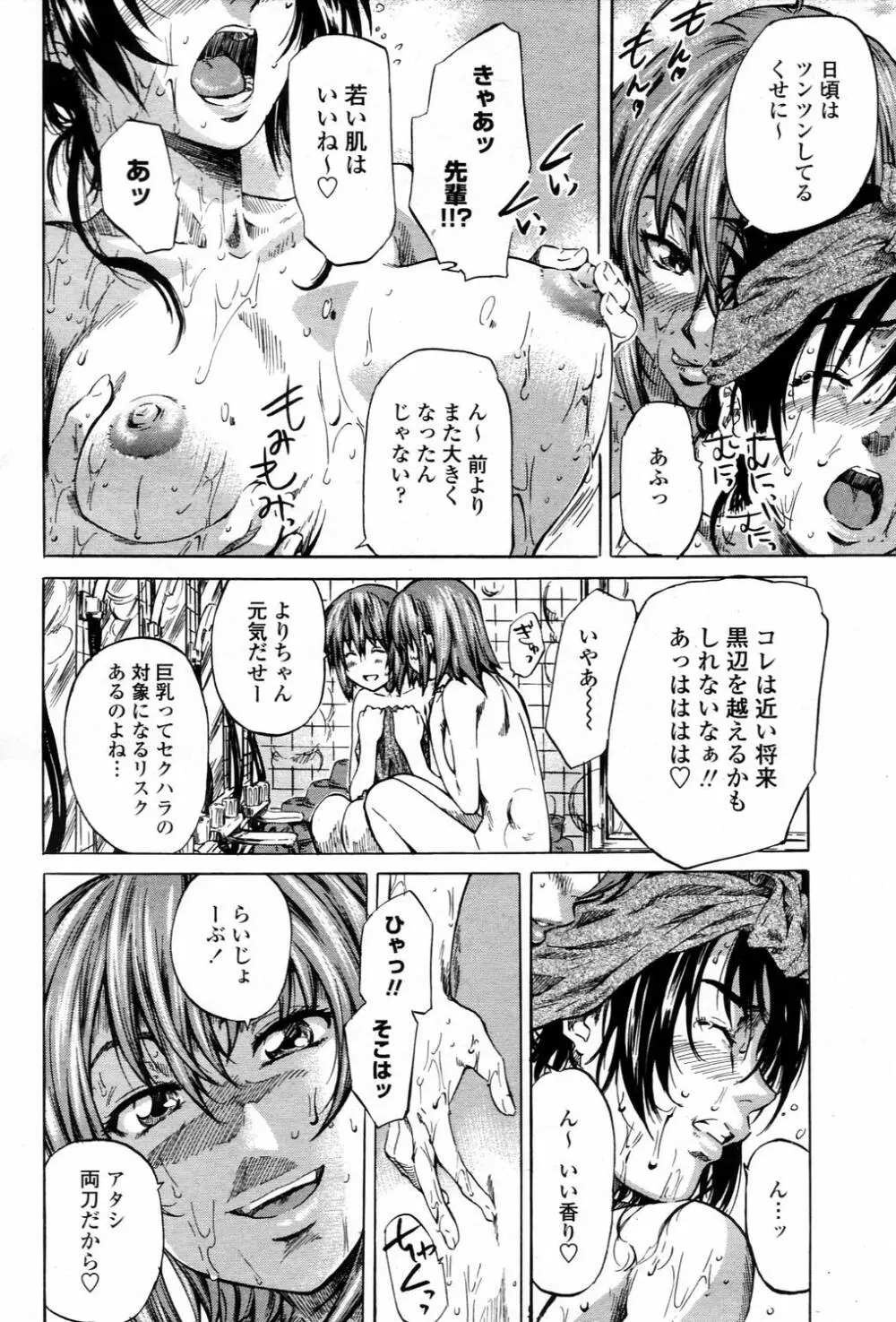 COMIC 桃姫 2006年3月号 Vol.65 Page.160