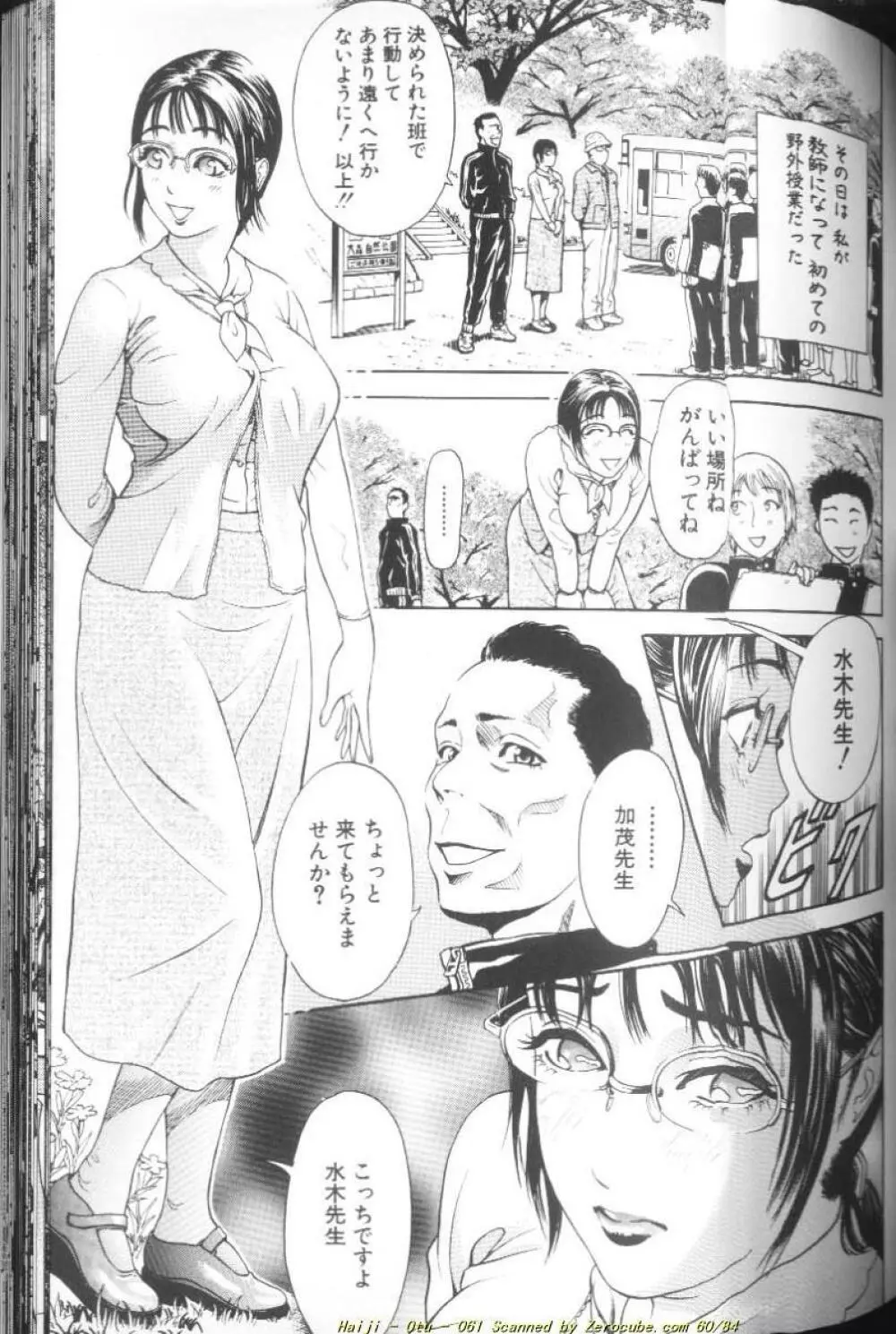 乙 ～OTU～ Page.124