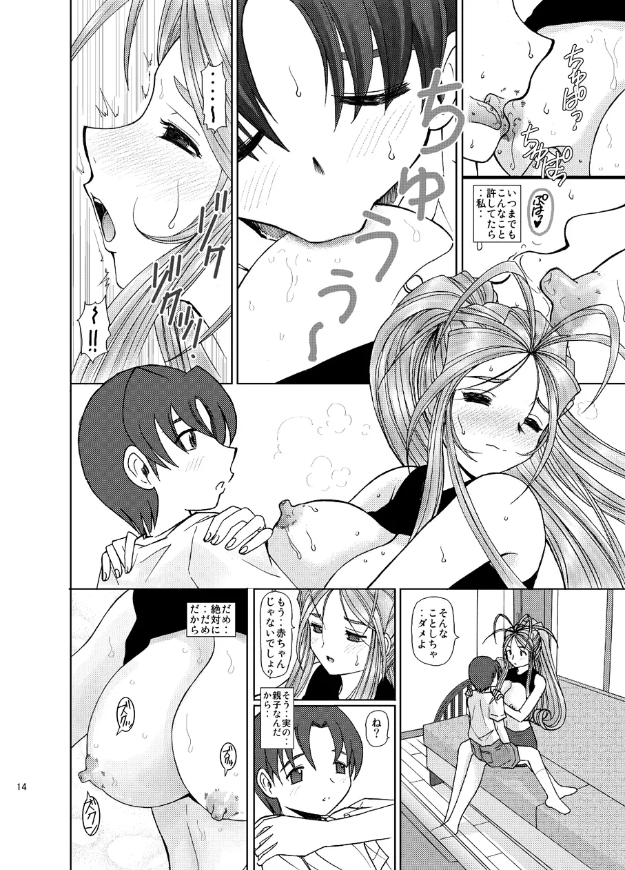 鈴ママ Page.48