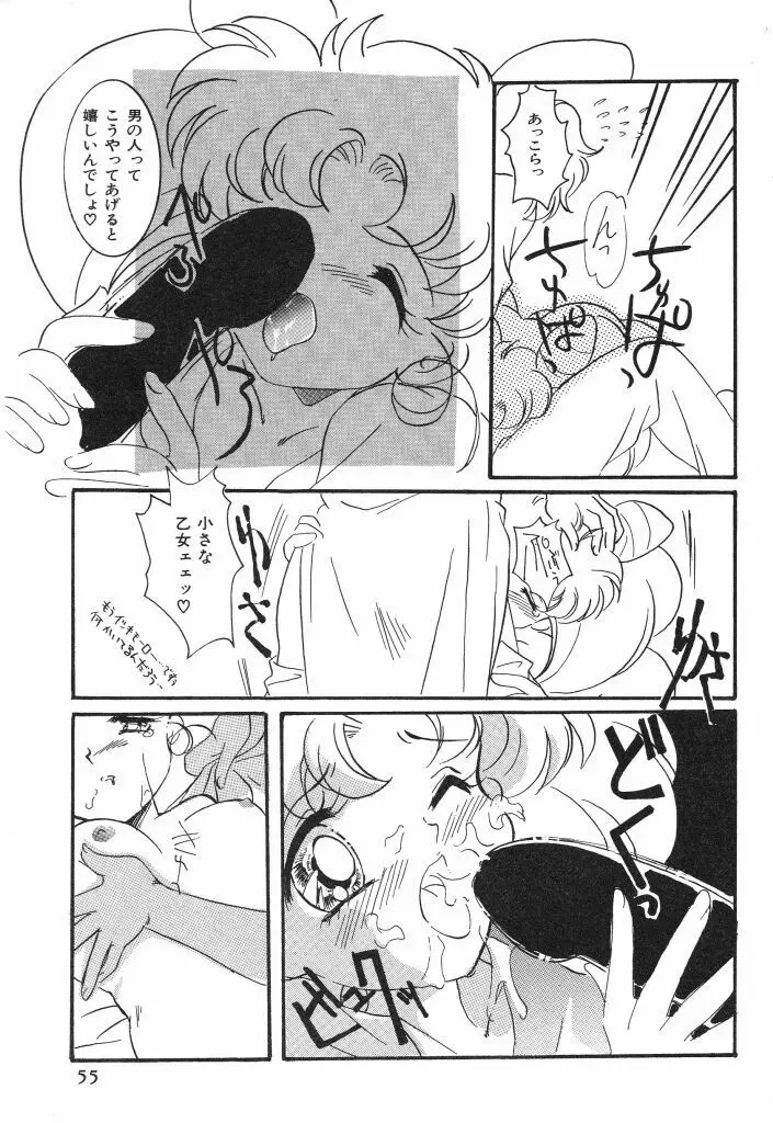 悩殺きゃろらいん Page.55