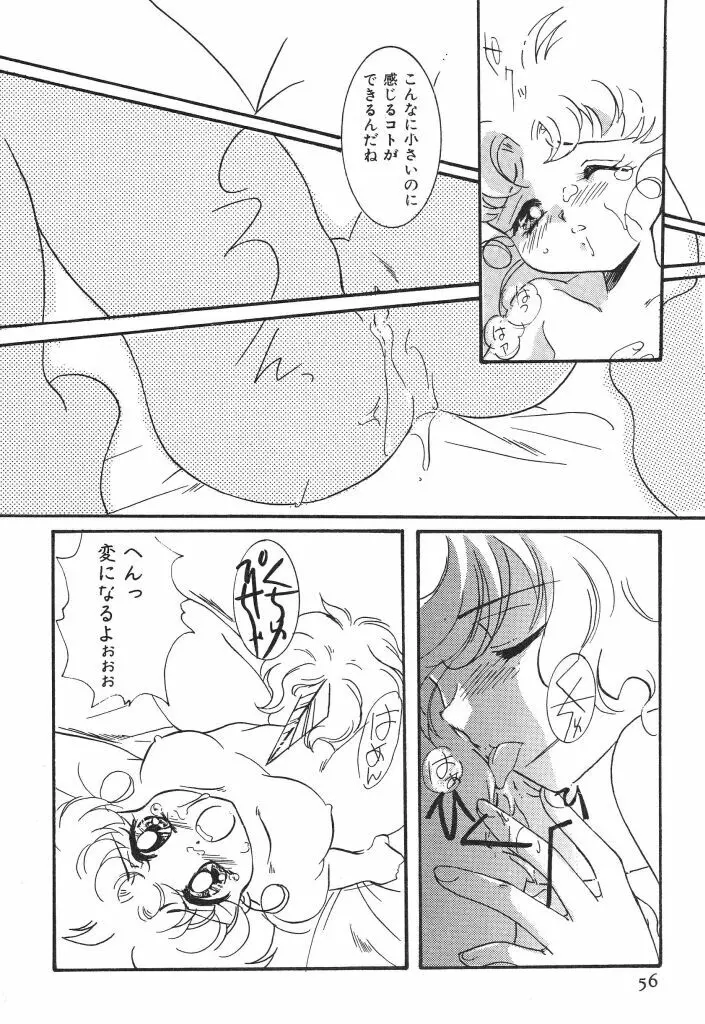 悩殺きゃろらいん Page.56