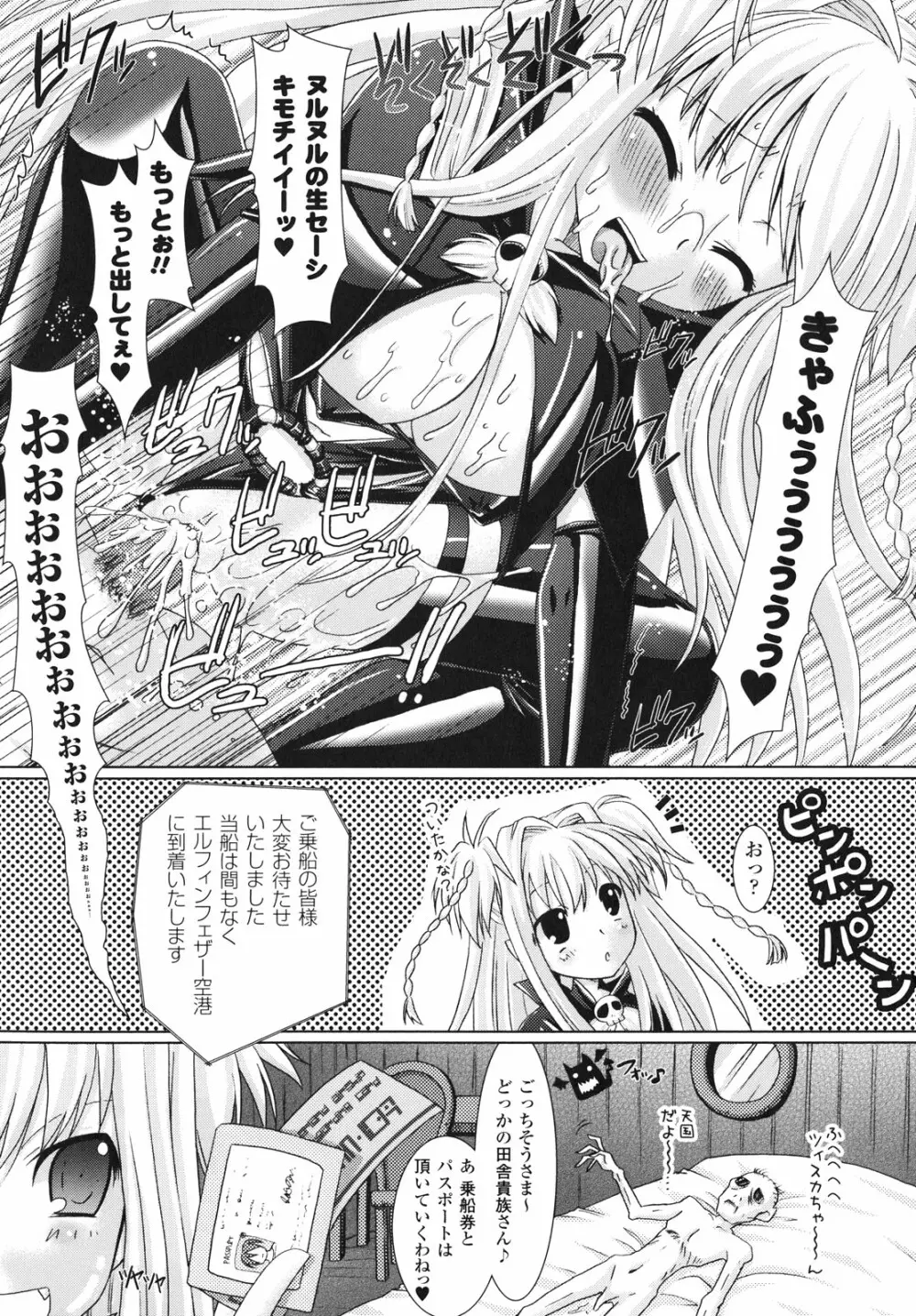 Brandish Page.112