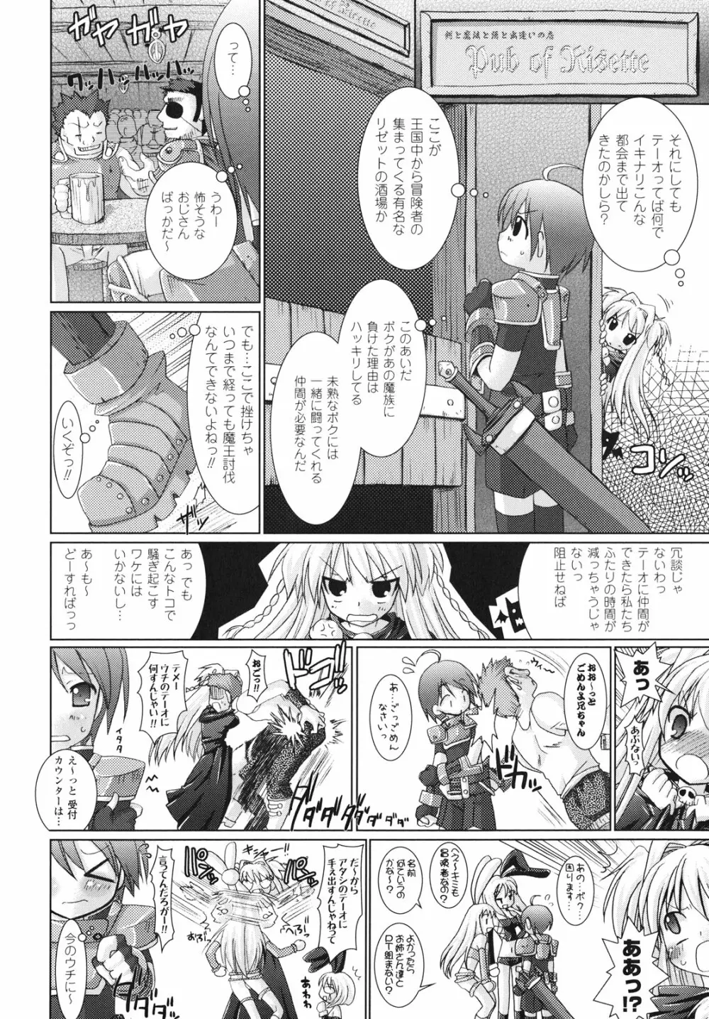 Brandish Page.115