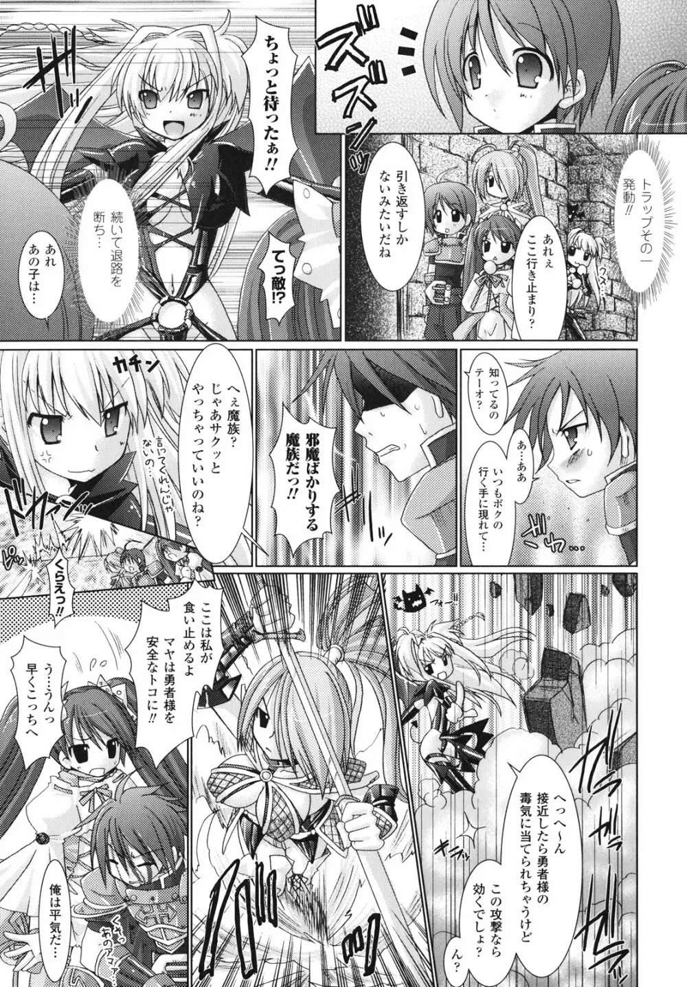 Brandish Page.118