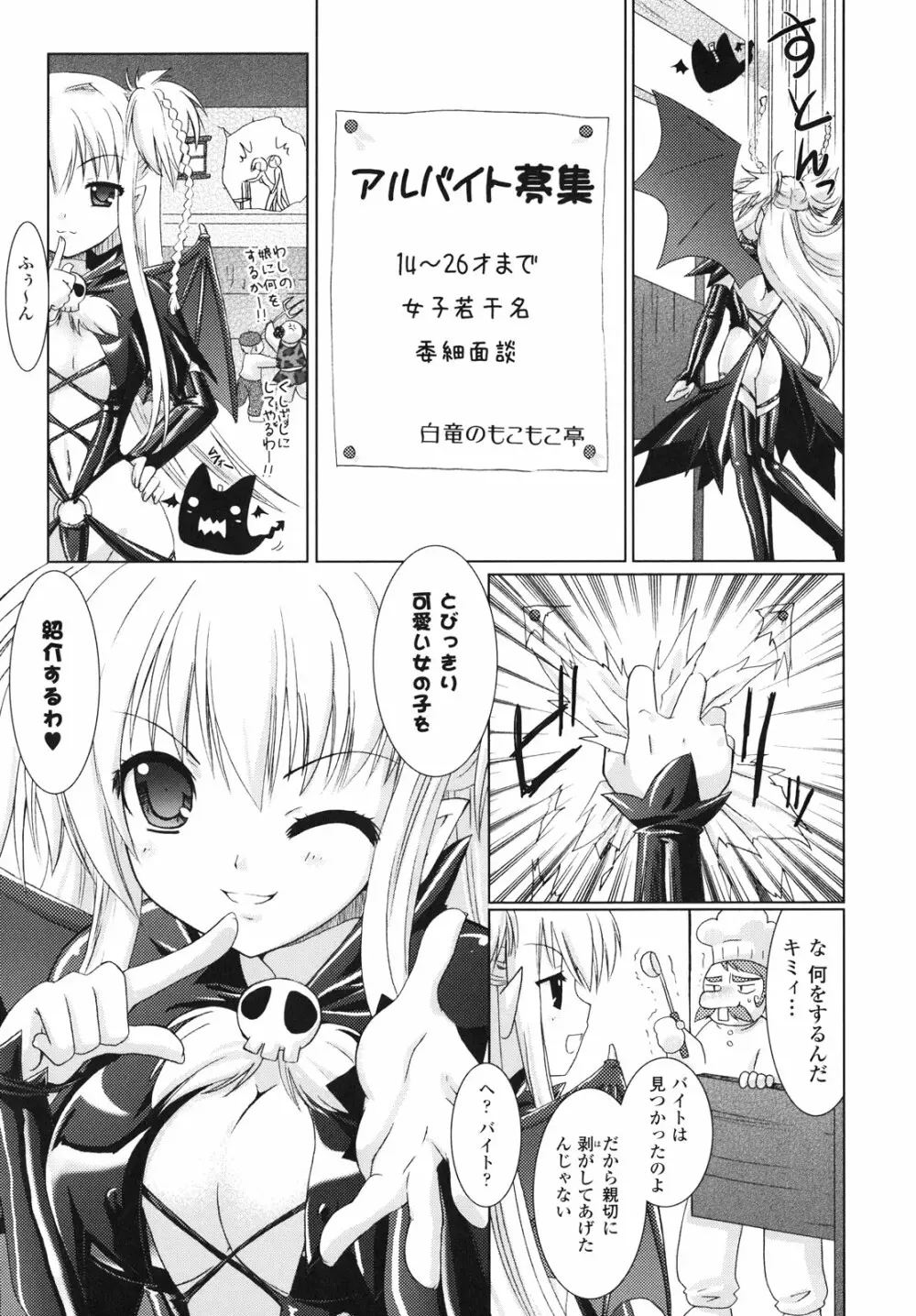 Brandish Page.12