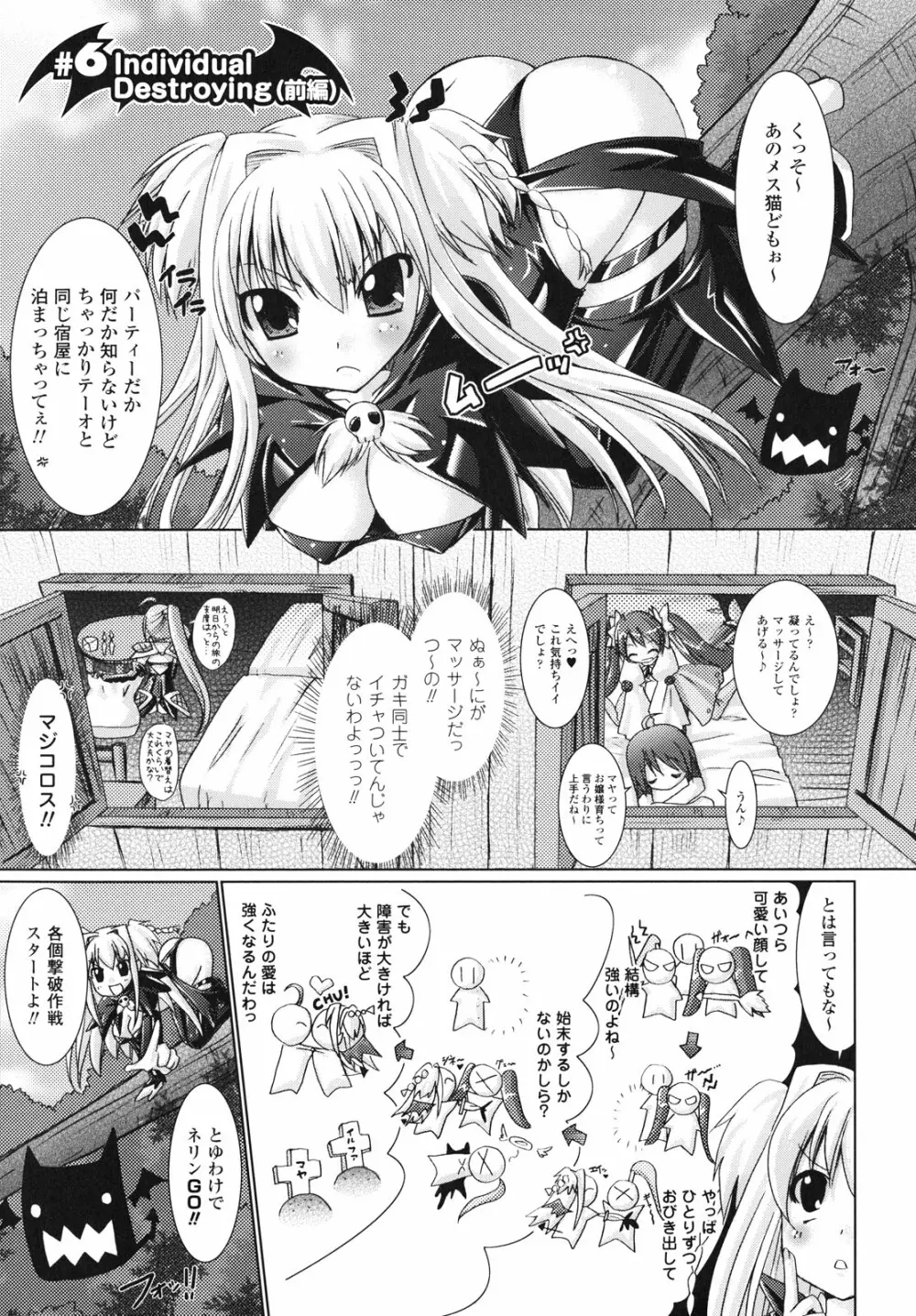 Brandish Page.136