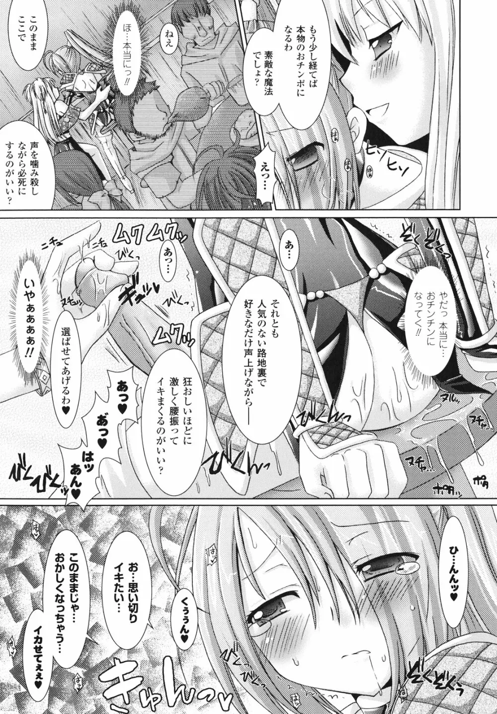 Brandish Page.148