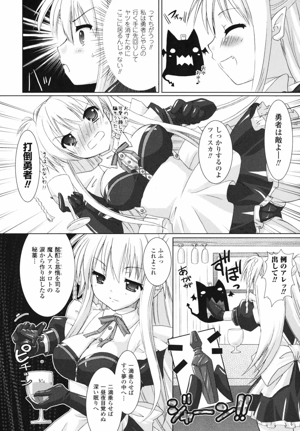 Brandish Page.15