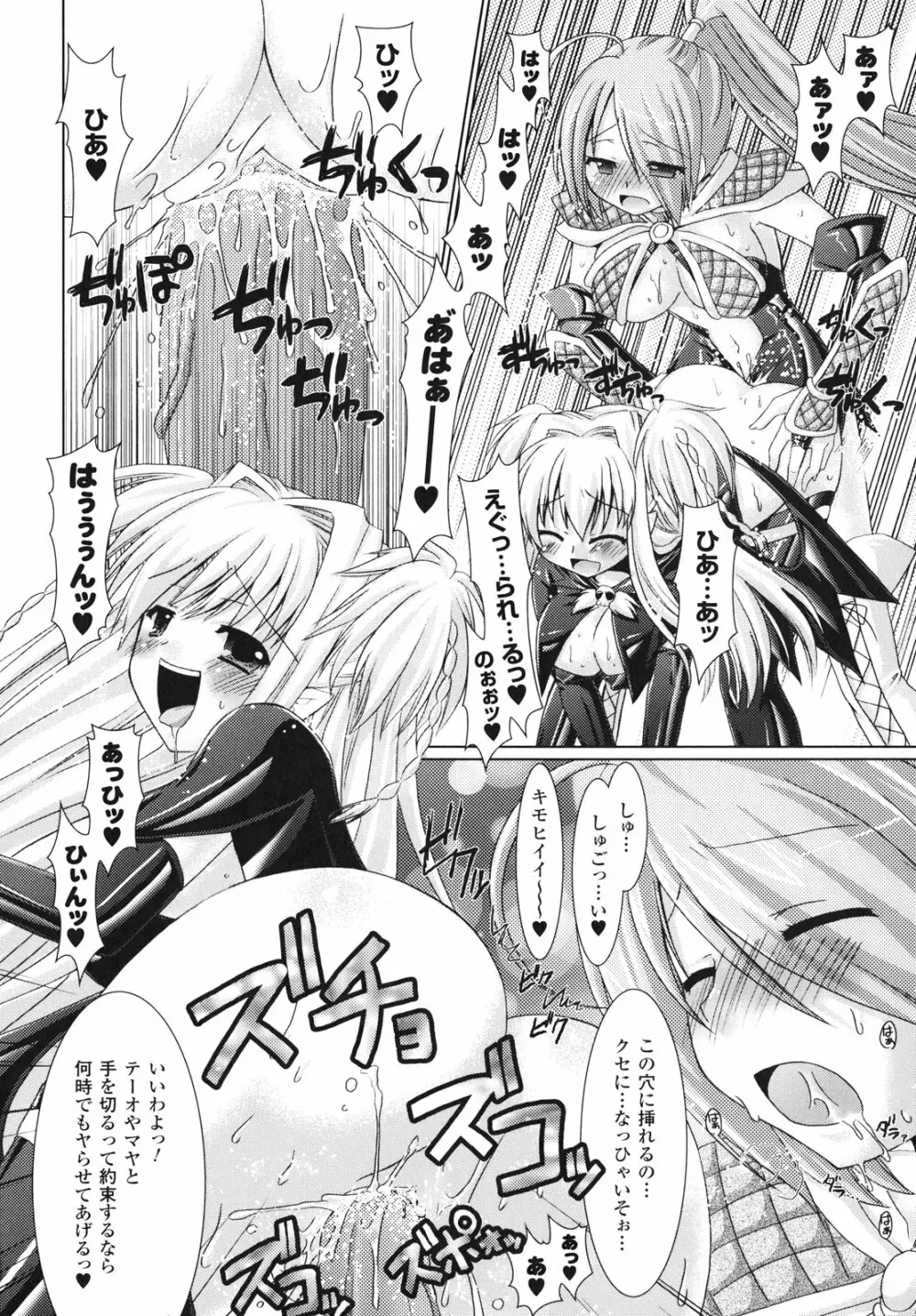 Brandish Page.151