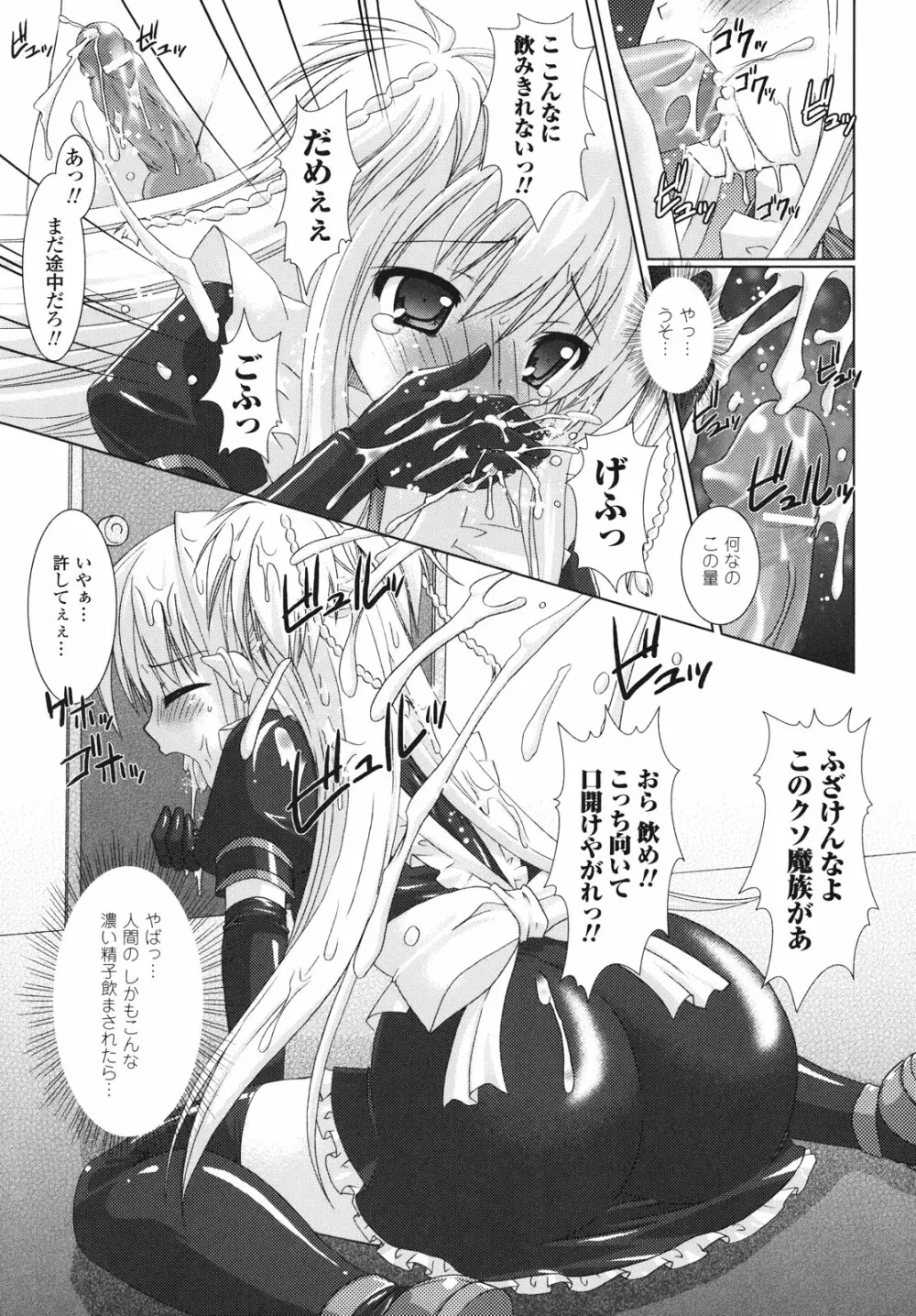 Brandish Page.20